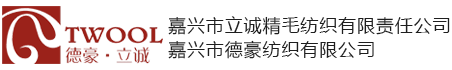 歡迎訪(fǎng)問(wèn)嘉興市立誠(chéng)紡織股份有限公司官網(wǎng)